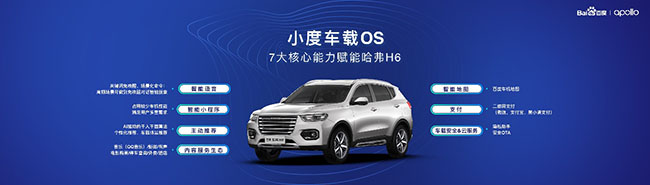 2020款哈弗h6功能演示,全新哈弗h6车联网