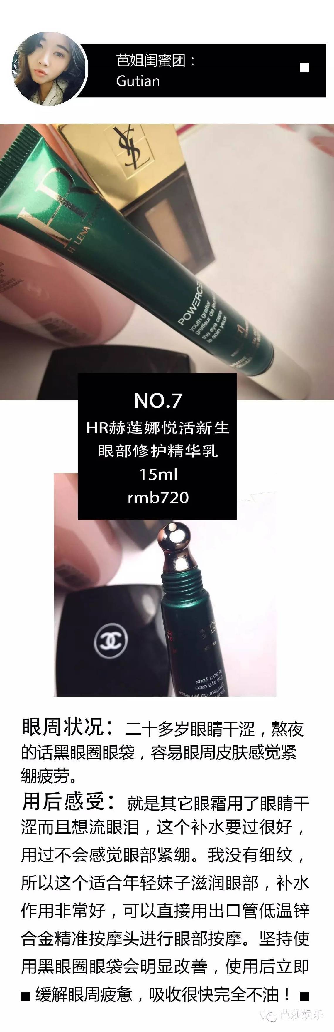 黑眼圈细纹眼霜测评推荐,重度黑眼圈细纹眼霜推荐