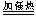 高中化学方程式配平100题含答案,高中化学基础方程式总结归纳大全