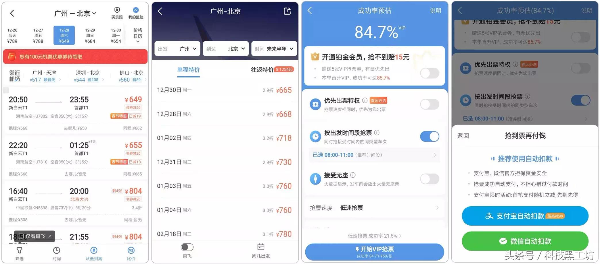 十大良心黑科技软件,6款高质量必备的优质黑科技软件