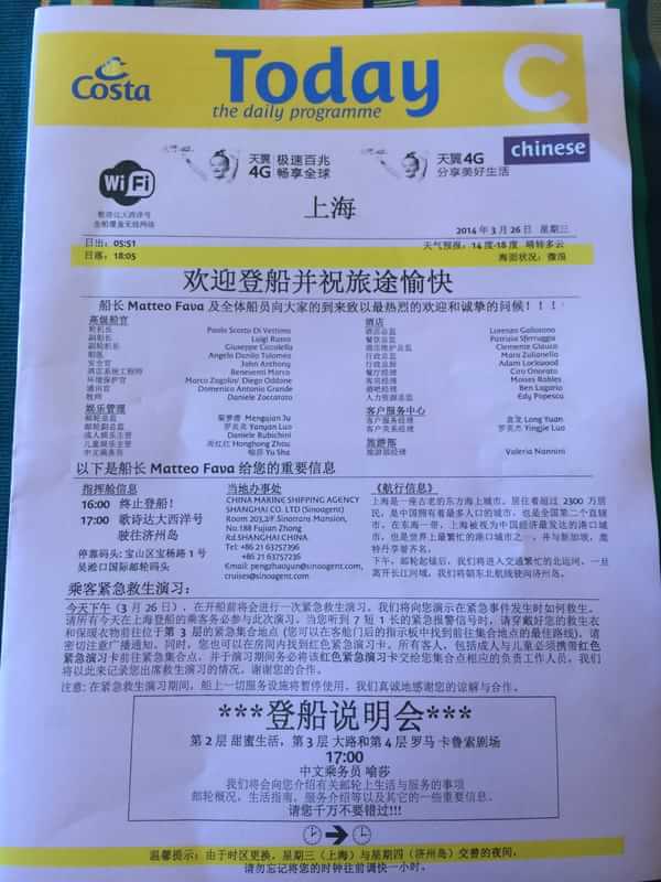 邮轮停靠济州岛游玩攻略,邮轮济州岛一日游