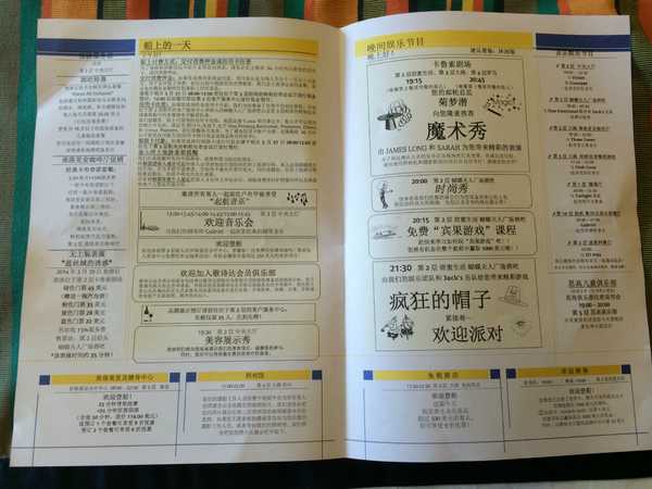 邮轮停靠济州岛游玩攻略,邮轮济州岛一日游