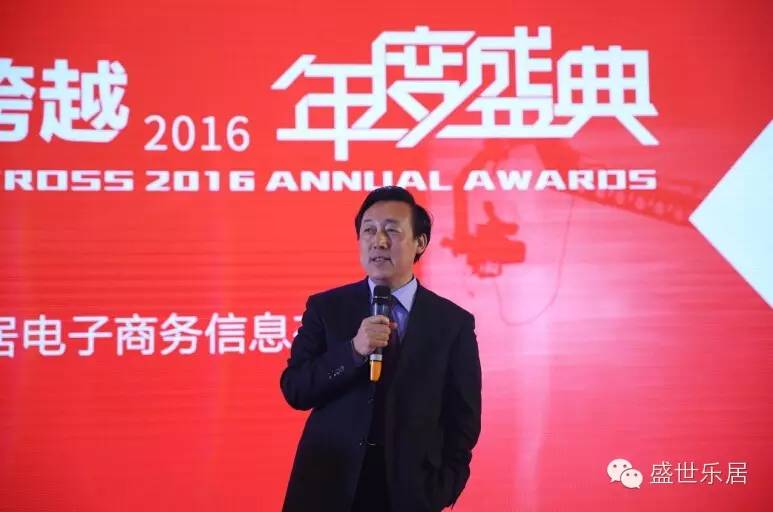 “襄盛举·新跨越”盛世乐居2016年会庆典隆重举行