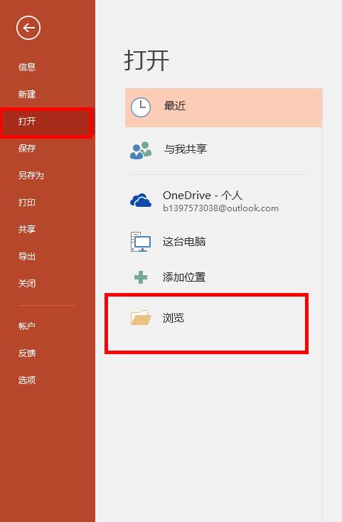 如何制作随机点名抽奖ppt,ppt不重复随机抽奖制作教程