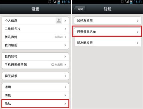 微信怎么删除最近使用的功能,微信的删除功能能关闭吗