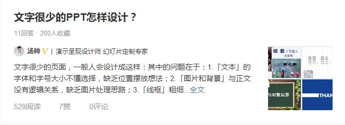 如何制作舞台设计策划的ppt形式,如何制作精美演出ppt