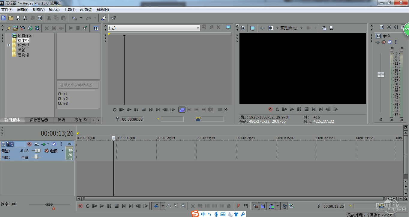 让美动起来：常见视频编辑软件的选择与使用