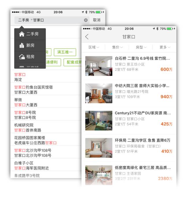 哪个房地产app比较靠谱,房地产app对比分析