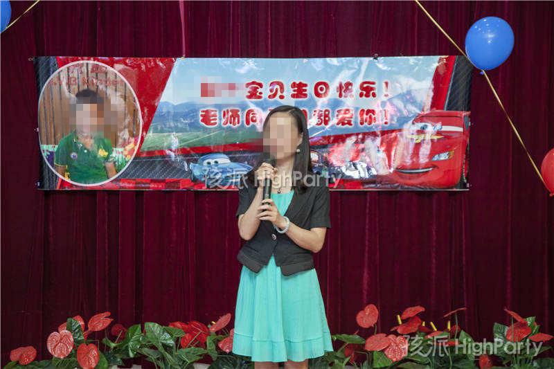 幼儿园里的生日party,幼儿园生日party系列