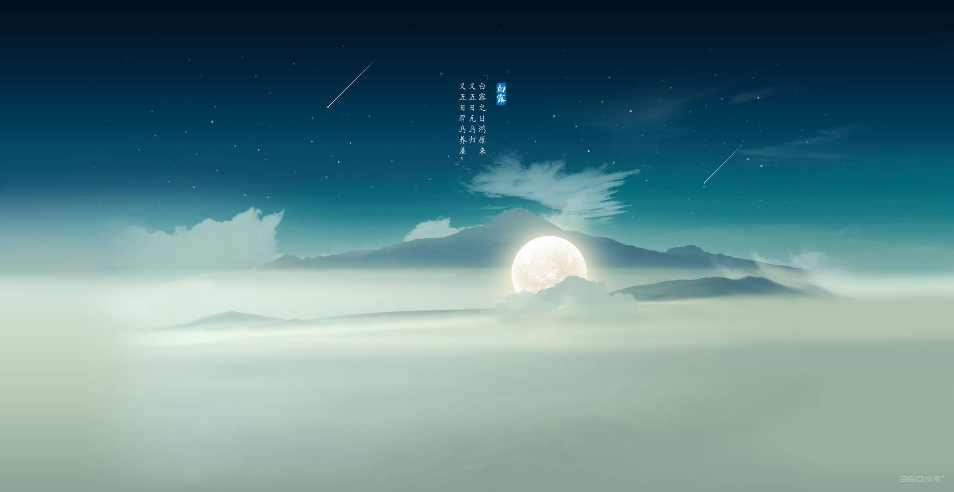 闇蹭粠浠婂鐧芥湀鏄晠涔℃槑瀵瑰簲鑺傛皵,鐧介湶鐨勮瘲鍙ラ湶浠庝粖澶滅櫧