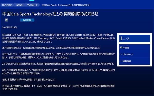 写在中国队次战之后：一部足球游戏的正版授权能够分为几种？下