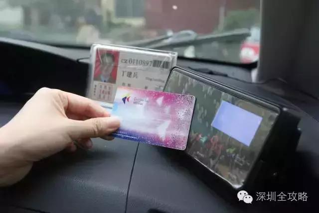 深圳通能够干嘛,深圳通免费乘车怎么用
