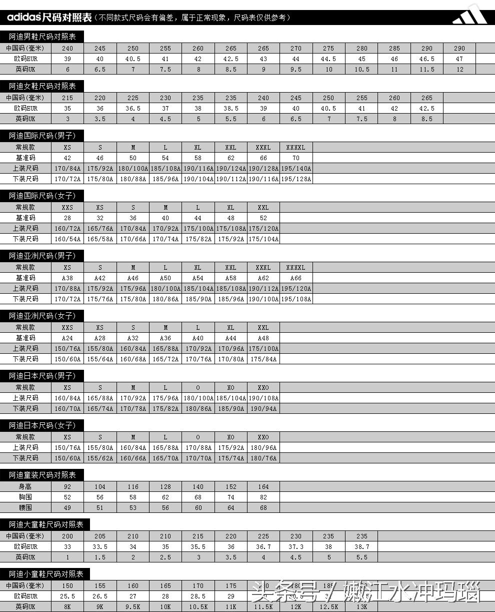 新百伦男女鞋尺码对照表,安踏儿童鞋尺码最新对照表