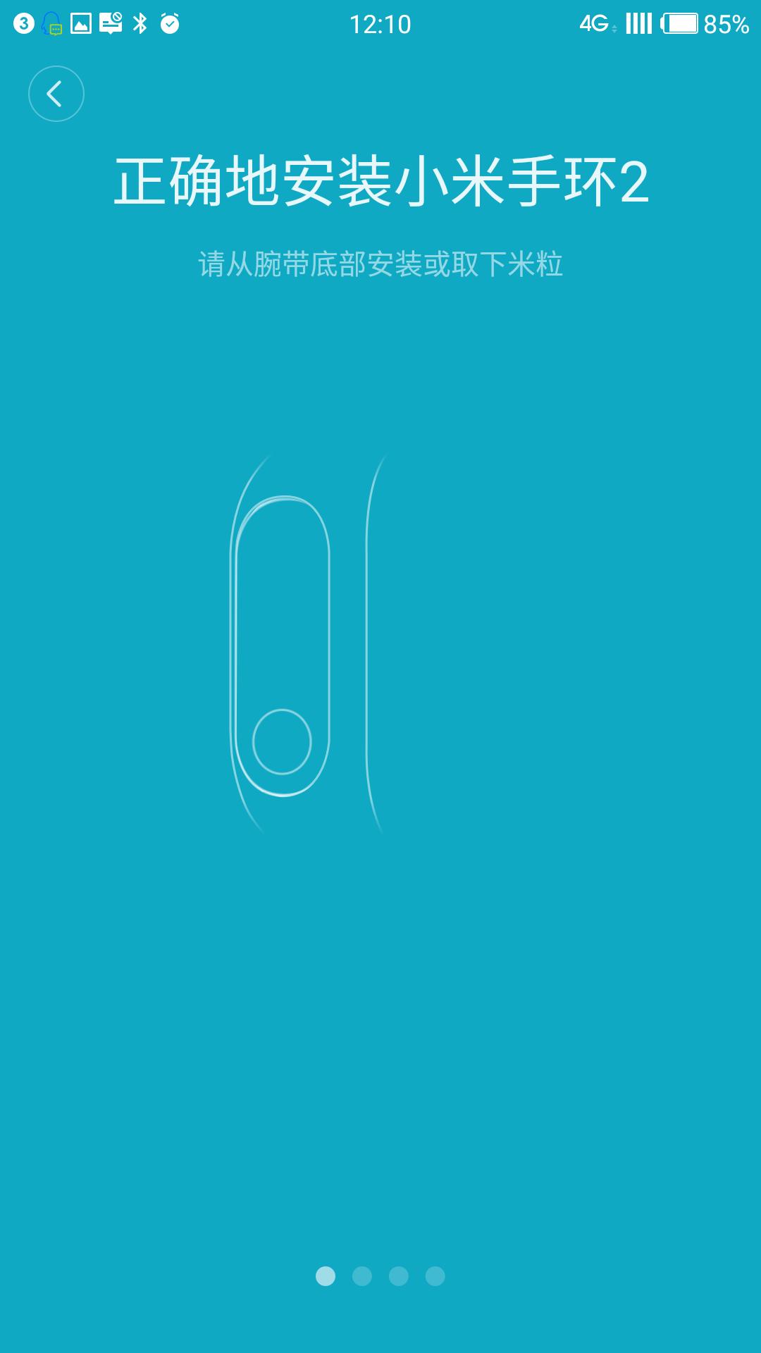 小米手环2代功能最全介绍,小米手环2深度解析