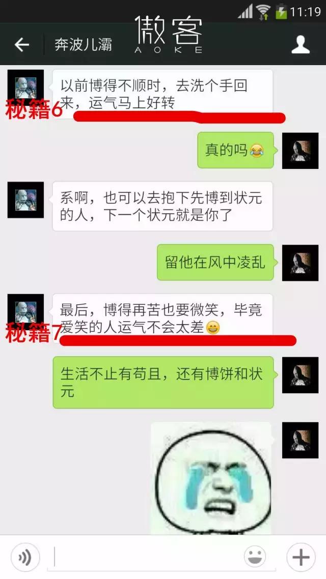 博状元是什么意思,博状元技巧