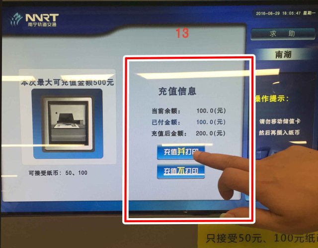 无锡市民卡地铁充值点,地铁卡充值自助