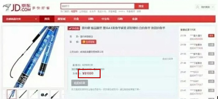 鱼儿并不会因为你用天价鱼竿而青睐于你！