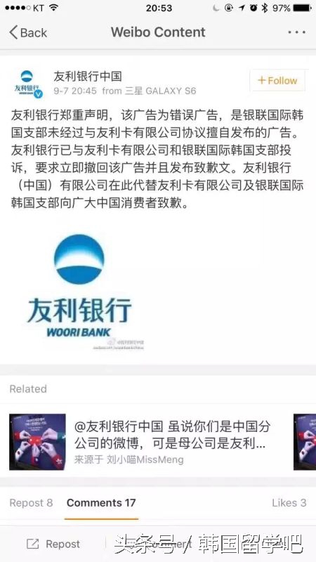 韩国Wuli银行出幺蛾子，推出新卡惹众怒