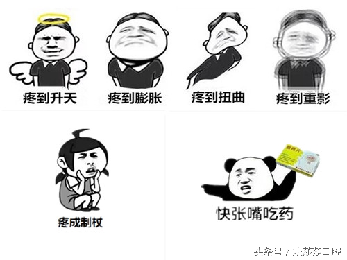 牙疼真要命说法是真的吗,牙疼是身体的什么预兆