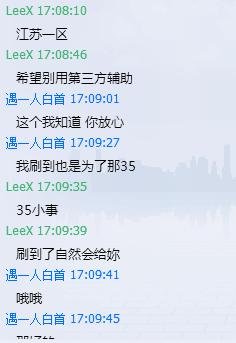 这智商还想当*子骗**？CF刷角色*子骗**惨遭羞辱