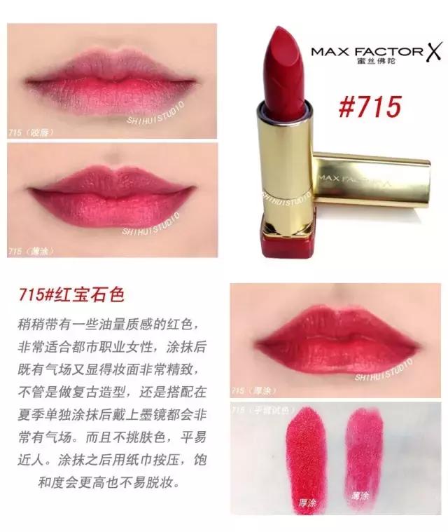 蜜丝佛陀斩男色口红,maxfactor蜜丝佛陀口红15