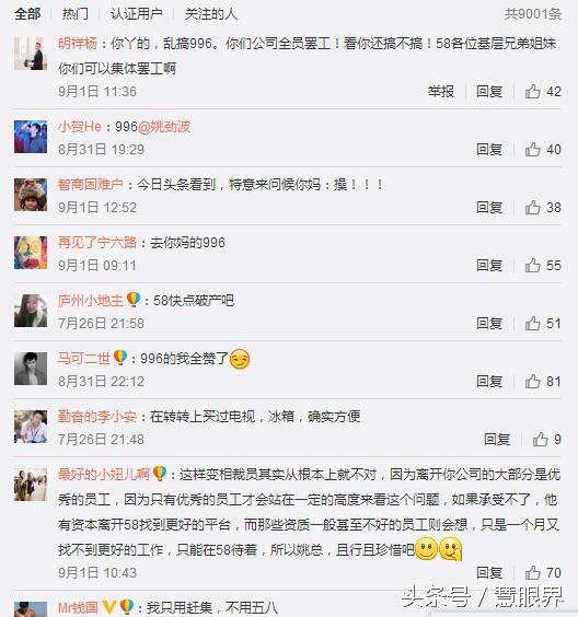 一则996引发的灾难——对58同城与赶集网联姻背后的深思考！