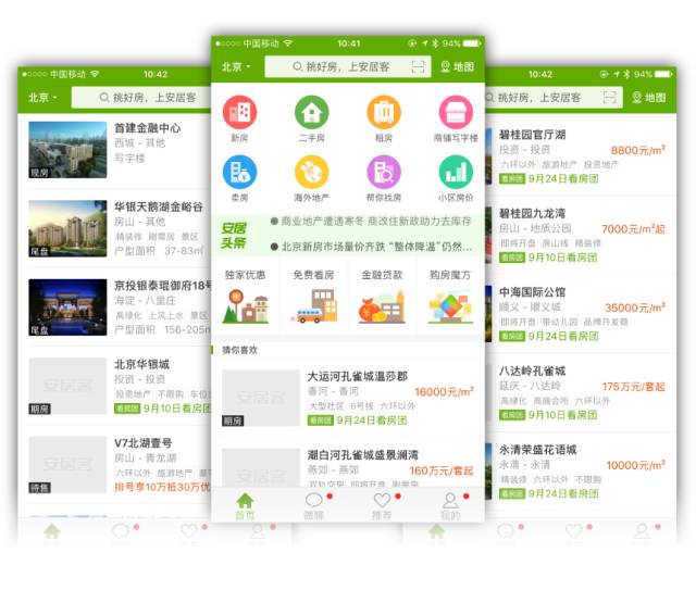 哪个房地产app比较靠谱,房地产app对比分析