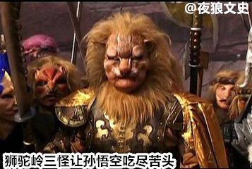 诸神坐骑下凡大比拼，要在凡间混要害还得看背景