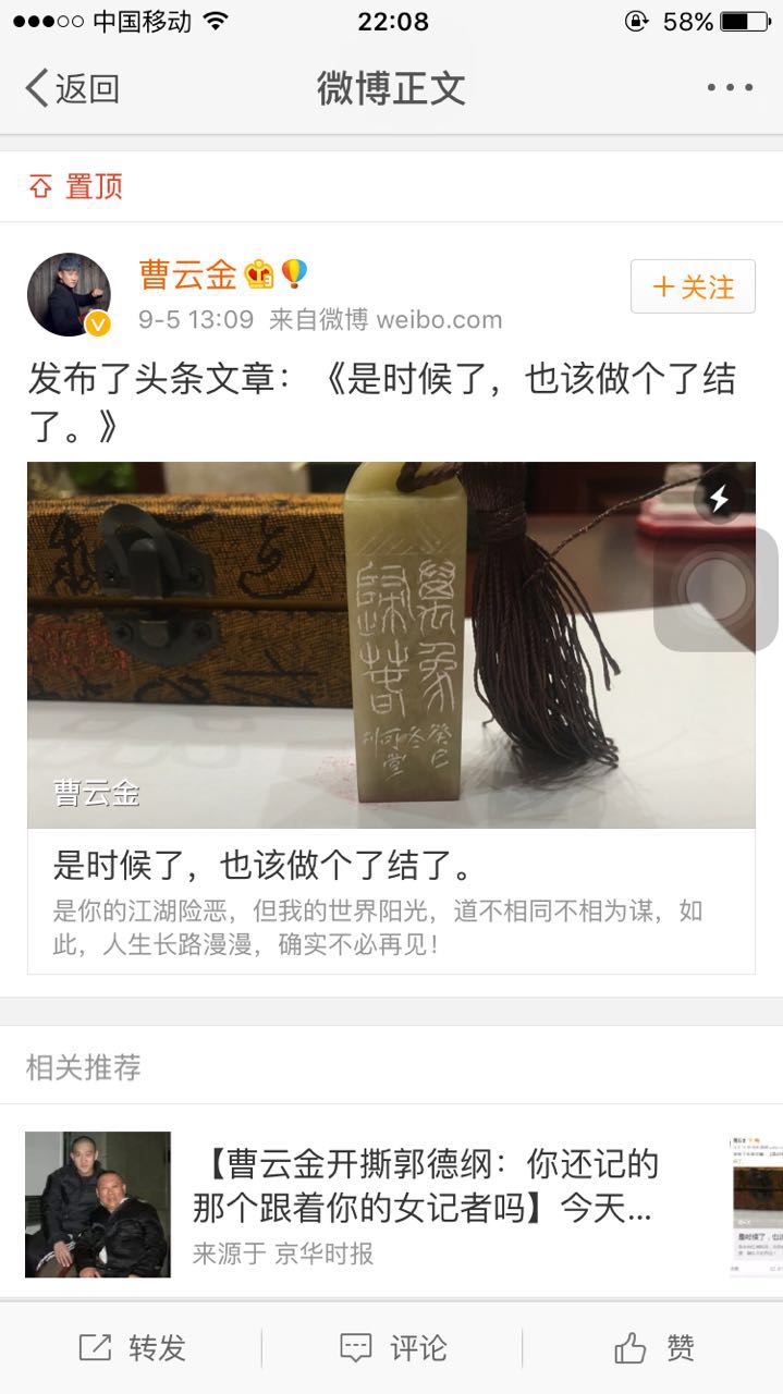 曹云金跟郭德纲怎么回事,曹云金吐槽大会说郭德纲