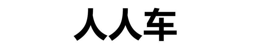 二手车第三方检测哪个公司最靠谱,二手车检测鉴定机构哪个靠谱