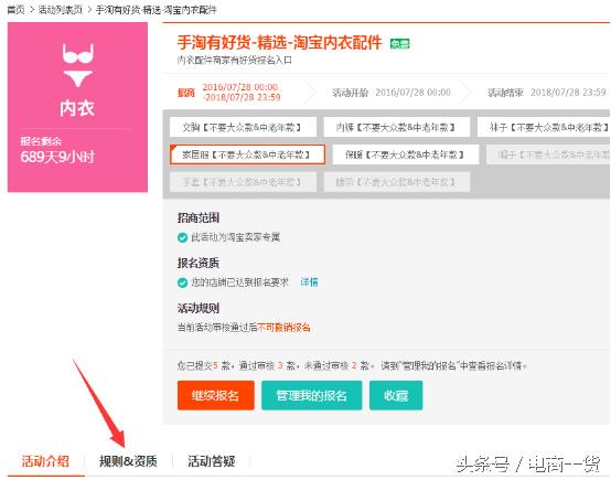 手淘推荐最快速有效方式是什么,手淘小窍门省钱