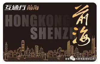 深圳通能够干嘛,深圳通免费乘车怎么用