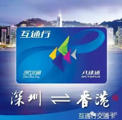 深圳通能够干嘛,深圳通免费乘车怎么用