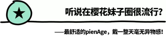 合适大眼妹子戴的美瞳日本牌子的,日本女生都戴什么品牌的美瞳