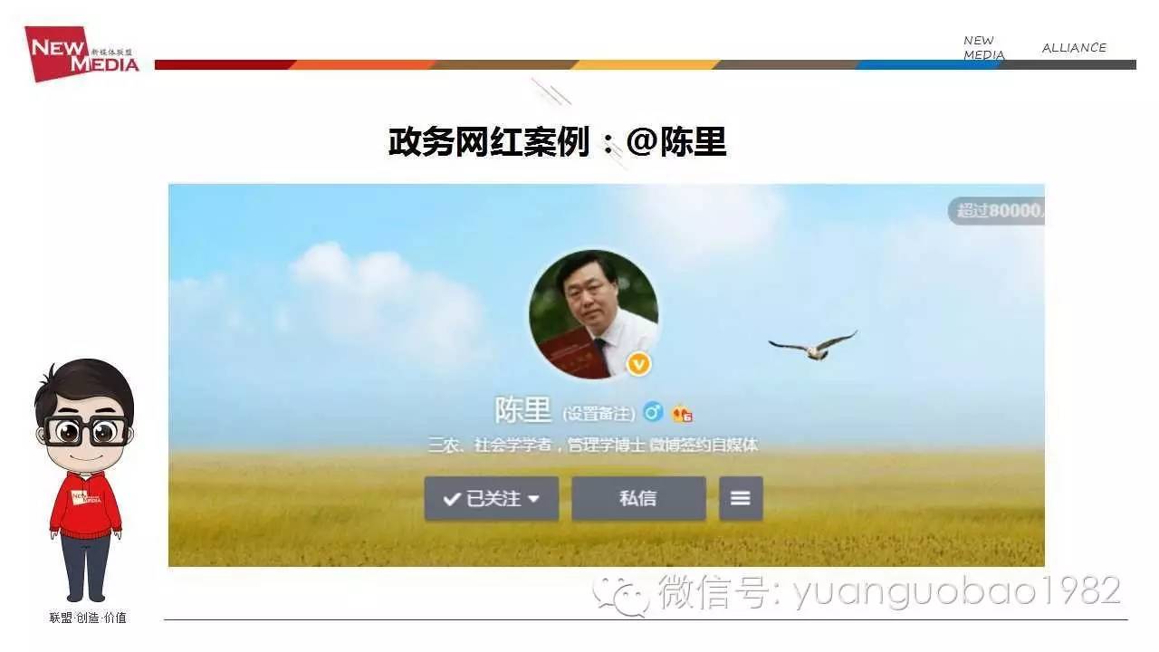 袁国宝分享视频,袁国宝讲自媒体