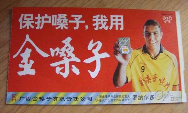 写在中国队次战之后：一部足球游戏的正版授权能够分为几种？下