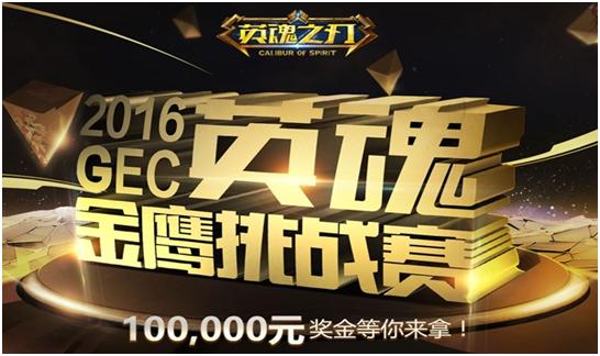 金鹰ge66怎么样,金鹰ge66现状