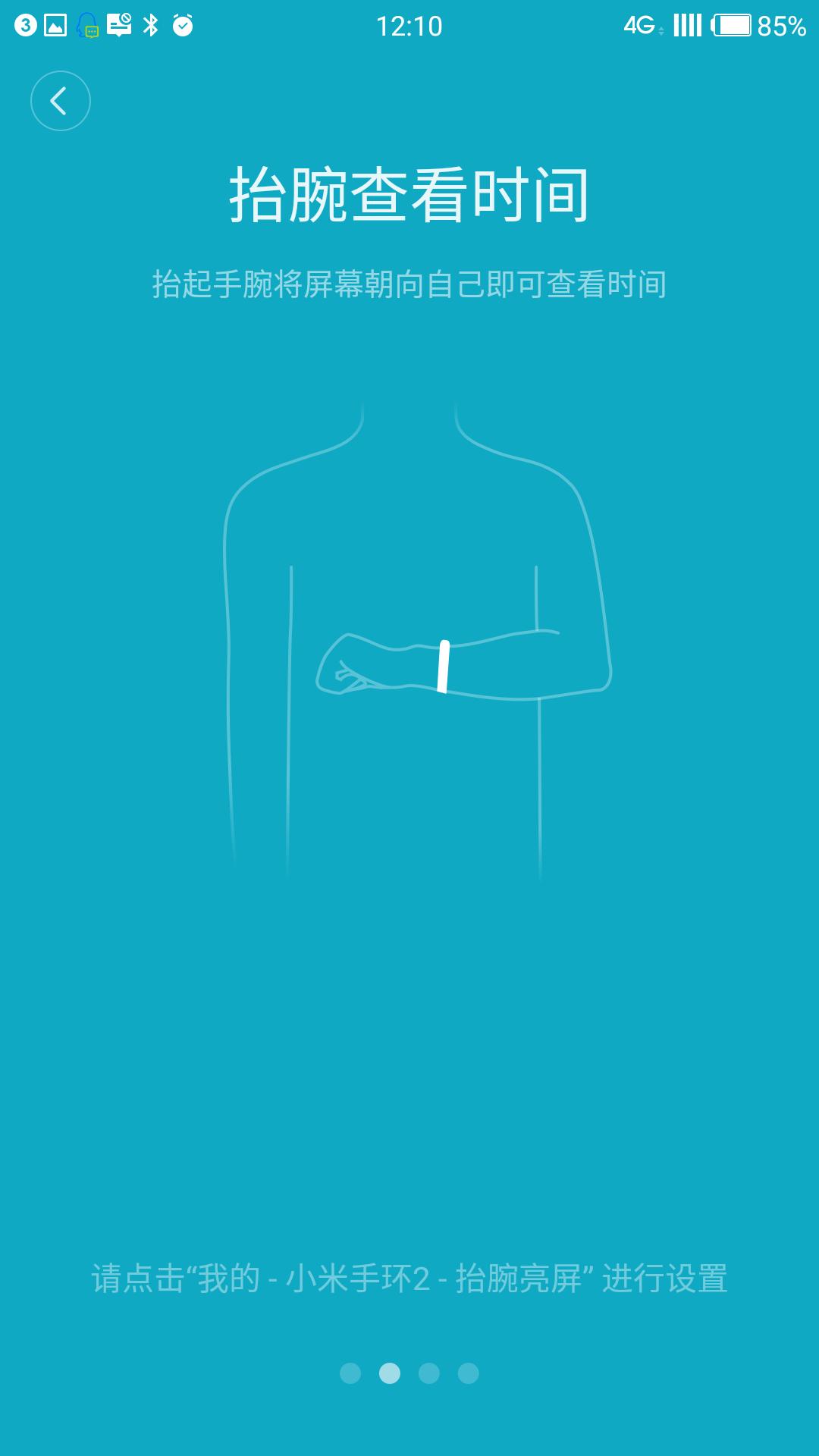 小米手环2代功能最全介绍,小米手环2深度解析