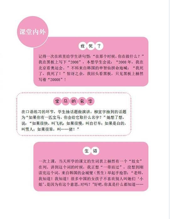 看外国教授深度分析中国,看外国教授谈中国视频