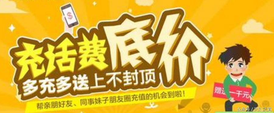 小鱼原创分享手机话费省钱最新方法，记得订阅哦！