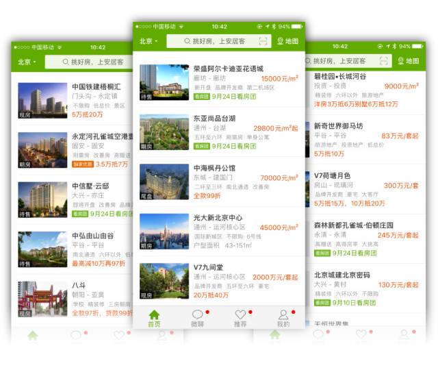 哪个房地产app比较靠谱,房地产app对比分析