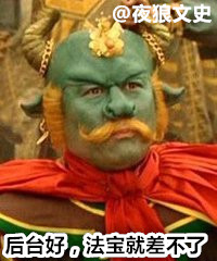 诸神坐骑下凡大比拼，要在凡间混要害还得看背景