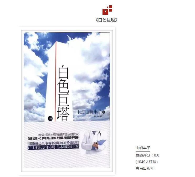 七大天才小说,关于天才的小说7本