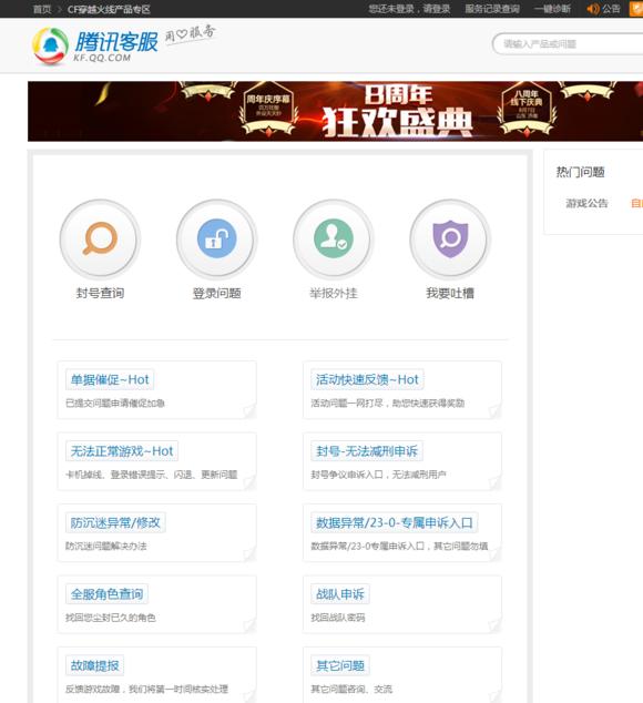 这智商还想当*子骗**？CF刷角色*子骗**惨遭羞辱