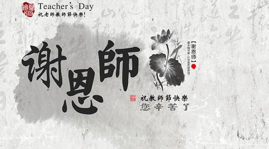 教师节六字对联,教师对联100副欣赏