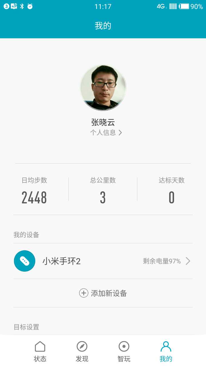 小米手环2代功能最全介绍,小米手环2深度解析