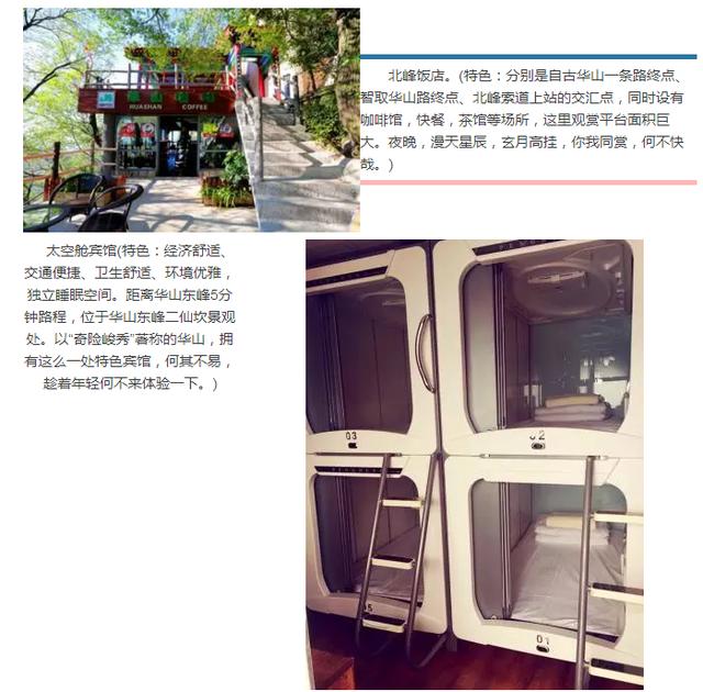 华山史上最全必看攻略,爬华山攻略几个小时爬遍华山