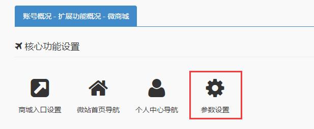 微信微商城,微信上怎么搭建微商城