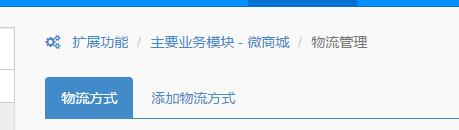 微信微商城,微信上怎么搭建微商城