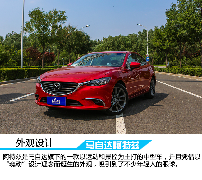 18款马自达阿特兹内饰功能解说,马自达阿特兹2.0蓝天豪华版内饰